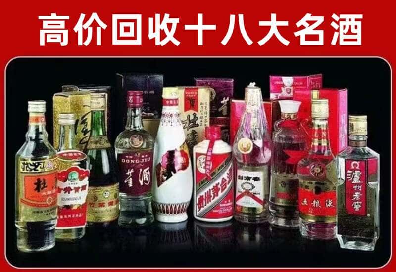 淮北市濉溪茅台酒回收