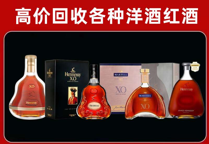 淮北市濉溪回收轩尼诗
