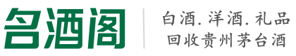 淮北市濉溪德宝烟酒回收店